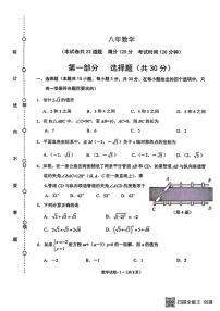 辽宁省沈阳市铁西区2025-2026学年八年级上学期数学期末试卷