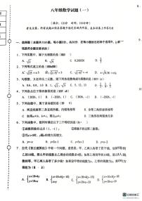 辽宁省沈阳市沈河区2025-2026学年八年级上学期期末数学试题