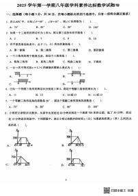 浙江省宁波市2025-2026学年八年级上学期期末数学试卷