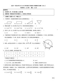 北京十一晋元中学2025-2026学年上学期九年级第十学段数学月诊断试题（月考）