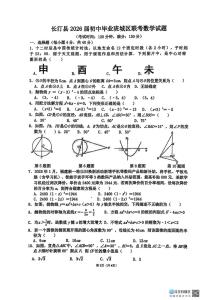 福建省龙岩市长汀县 2025-2026学年上学期九年级12月测试数学试题（月考）