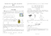 广东省深圳市龙岗区 2025-2026学年上学期九年级第二次核心素养评估数学试题（月考）