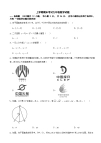 天津河东区2025年上学期期末考试九年级数学试题附答案