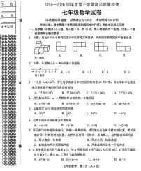 辽宁省鞍山市2025-2026学年第一学期七年级数学期末试卷（含答案）