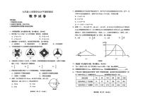 黑龙江省2026年1月九年级上学期学业水平调研测试数学试卷（月考）