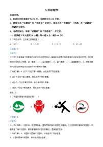 甘肃省张掖市山丹县2024—2025学年上学期期末调研八年级数学试卷（解析版）-A4