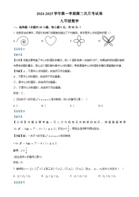 甘肃省武威市凉州区片区九年级上学期12月月考数学试卷（解析版）-A4