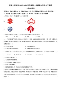 甘肃省陇南市武都区2025--2026学年（上）九年级1月期末数学试卷（含详解）