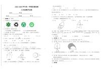 河南省安阳市第三十三中学2025-2026学年上学期九年级第三次月考联考数学试卷