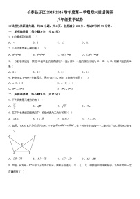 吉林省长春市经开区2025-2026学年（上）期末八年级数学试卷（含详解）