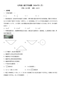 山东省菏泽市牡丹区第二十二初级中学2025--2026学年上册七年级数学1月份月考试题（含答案）