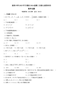 四川省遂宁市射洪中学校2025-2026学年八年级（上）1月月考数学试题（含答案）