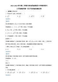 甘肃省武威市凉州区武威第四中学八年级下学期3月月考数学试题（解析版）-A4