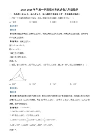 甘肃省武威四中联片教研上学期八年级数学期末考试试卷（解析版）-A4