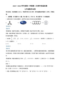 甘肃省定西市岷县城郊初级中学七年级下学期6月月考数学试题（解析版）-A4