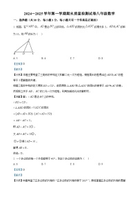 甘肃省武威市凉州区武威十七中联片教研八年级上学期1月期末数学试题（解析版）-A4