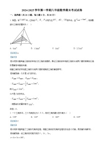 甘肃省武威十六中（教育集团）联片教研上学期八年级数学期末试卷（解析版）-A4