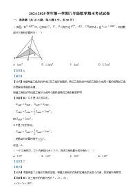 甘肃省武威十六中（教育集团）联片教研上学期八年级数学期末试卷（解析版）-A4