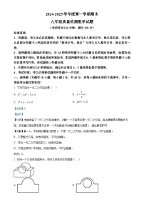 甘肃省张掖市肃南县第二中学2024－2025学年上学期期末质量检测九年级数学试题（解析版）-A4