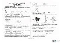甘肃省兰州市第八十一中学等校2025-2026学年七年级上学期期末数学试卷