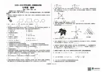 甘肃省兰州市第八十一中学等校2025-2026学年七年级上学期期末数学试卷