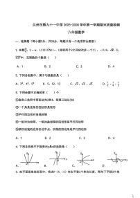 甘肃省兰州市第九十一中学2025-2026学年八年级上学期期末数学试卷