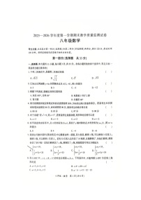 甘肃省兰州市红古区2025-2026学年八年级上学期1月期末数学试题