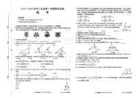 甘肃省定西市临洮县2025-2026学年八年级上学期1月期末数学试题