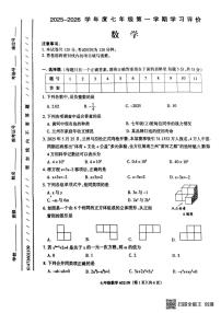 甘肃省酒泉市敦煌市第二中学2025-2026学年上学期七年级数学期末试卷