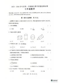 甘肃省兰州市红古区2025-2026学年七年级上学期1月期末数学试题