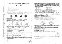 甘肃省陇南市2025-2026学年八年级上学期期末数学试卷