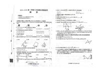 甘肃省平凉市2025-2026学年八年级上学期期末质量监测数学试卷