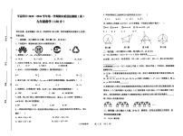 甘肃省平凉市第四中学2025-2026学年九年级上学期1月期末数学试题