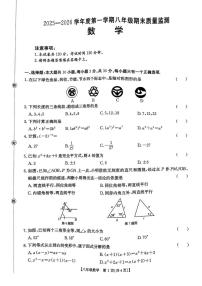 甘肃省庆阳市2025-2026学年八年级上学期1月期末考试数学试题
