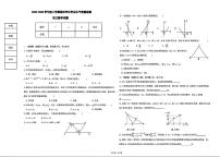 黑龙江省大庆市2025-2026学年八年级上学期1月期末数学试题（五四制）