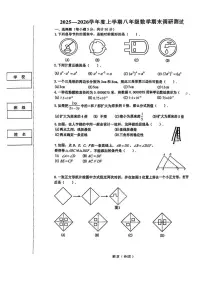 黑龙江省哈尔滨市道里区2025-2026学年八年级上学期1月期末数学试题