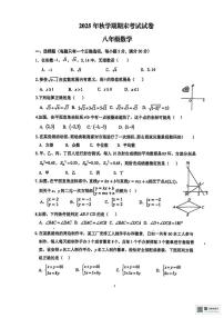 甘肃省张掖市甘州区张掖市第一中学2025-2026学年八年级上学期1月期末数学试题