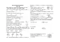 甘肃省张掖育才中学2025-2026学年八年级上学期期末教学质量检测数学试卷