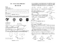 黑龙江省佳木斯市富锦市多校联考2025-2026学年八年级上学期1月期末数学试题