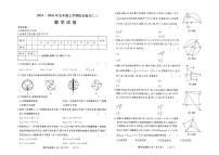 黑龙江省佳木斯市富锦市四中双语学校联考2025-2026学年九年级上学期1月期末数学试题
