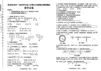 黑龙江省哈尔滨市松北区2025-2026学年七年级上学期期末考试数学试卷