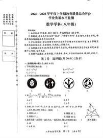 黑龙江省哈尔滨市香坊区2025-2026学年八年级上学期期末考试数学试卷