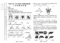 黑龙江省鸡西市2025--2026学年上学期八年级1月期末数学试卷