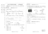 吉林省松原市滨江中学2025-2026学年七年级上学期期末数学试卷