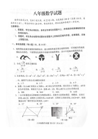 吉林省吉林市蛟河市2025-2026学年八年级上学期1月期末数学试题