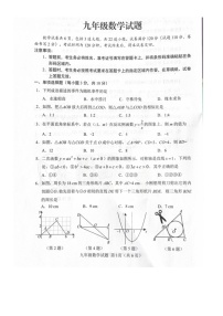 吉林省吉林市蛟河市2025-2026学年九年级上学期1月期末数学试题