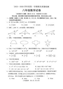 辽宁省鞍山市2025-2026学年八年级上学期1月期末考试数学试题
