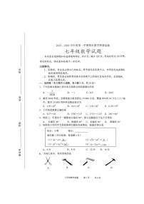 吉林省长春市九台区2025-2026学年七年级上学期1月期末数学试题
