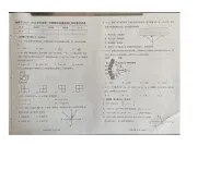 吉林省长春市榆树市 2025-2026学年七年级上学期1月期末数学试题