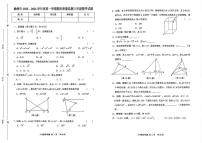 吉林省长春市榆树市2025-2026学年八年级上学期期末数学试卷